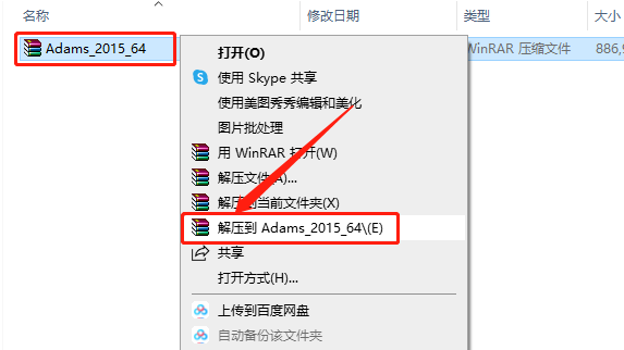 Adams 2015下载安装教程-1