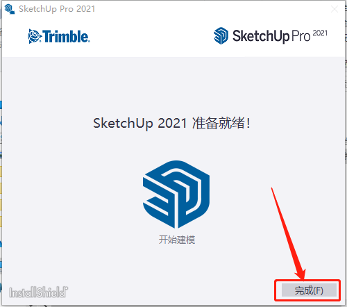 SketchUp 2021下载安装教程-6