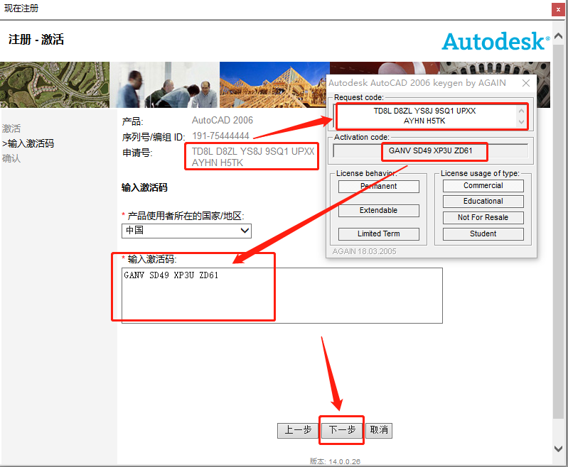 AutoCAD 2006下载安装教程-20