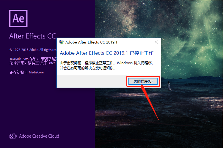 After Effects CC 2019下载安装教程-12