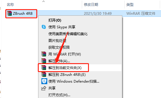 ZBrush 4R8下载安装教程-1