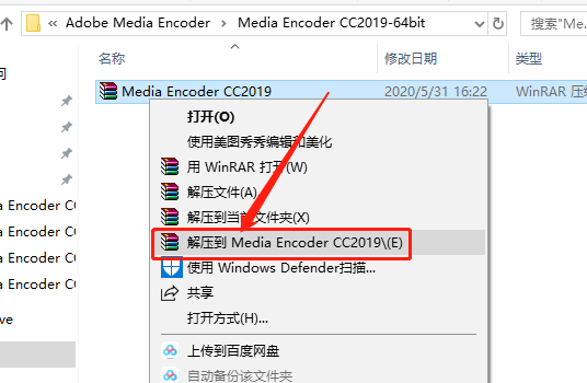 Media Encoder CC 2019下载安装教程-1
