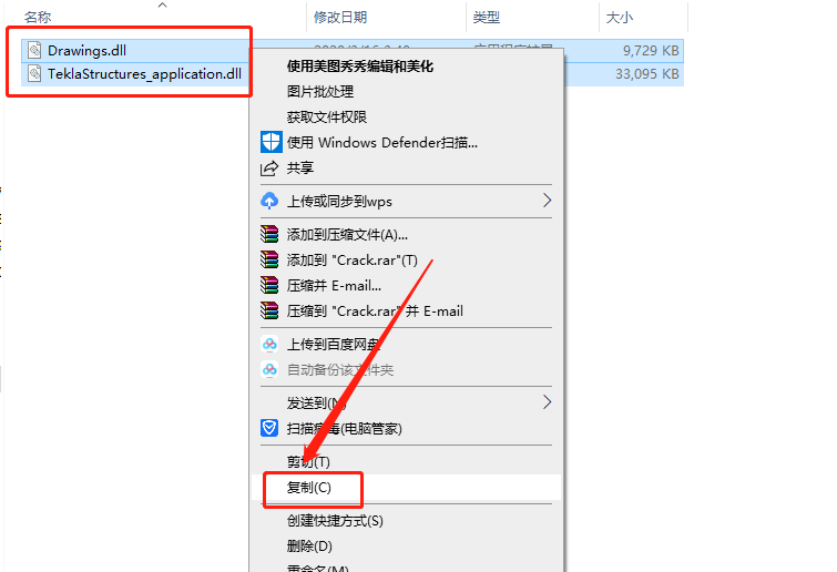 Tekla Structures 2020下载安装教程-25