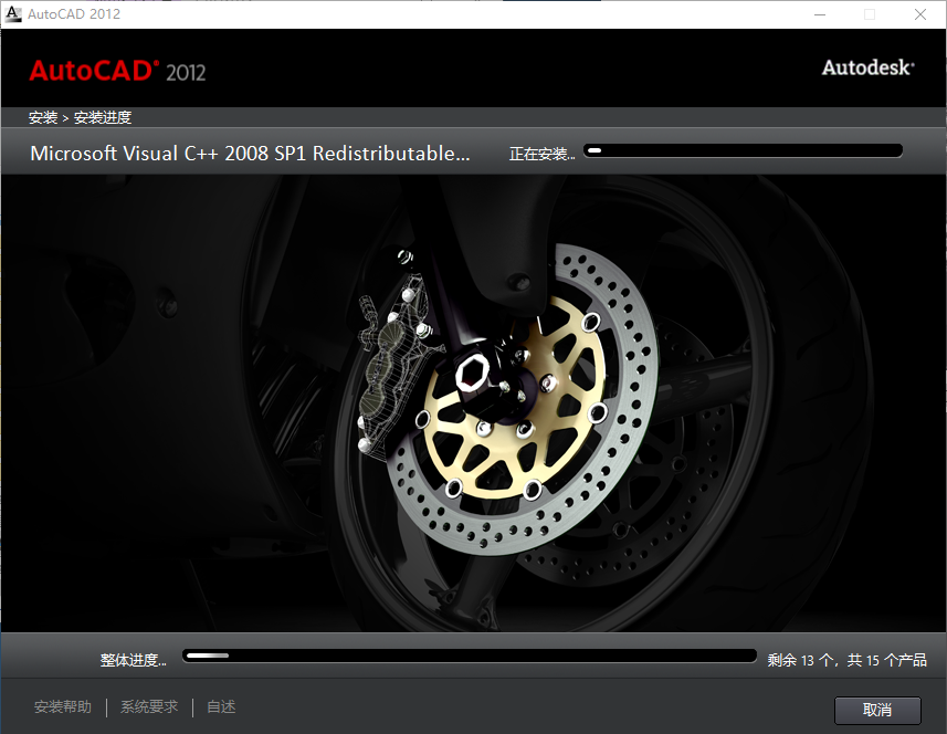 AutoCAD 2012下载安装教程-9