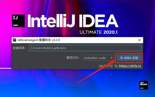IntelliJ IDEA 2020下载安装教程-20