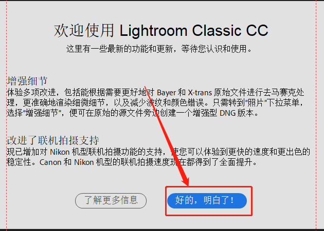 Lightroom 8.2下载安装教程-9