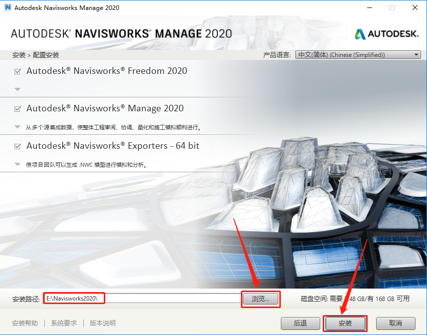 Navisworks 2020下载安装教程-9