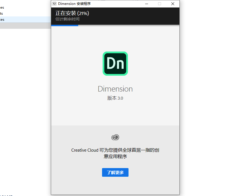 Dimension 2020下载安装教程-8