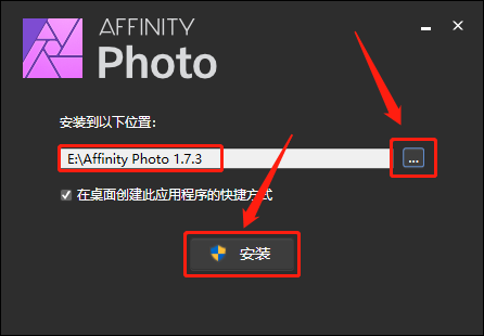Affinity Photo 1..7.3下载安装教程-4