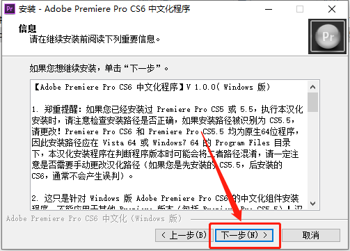 Premiere Pro CS6下载安装教程-24