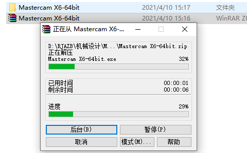 Mastercam X6下载安装教程-10