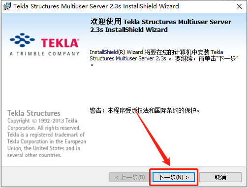 Tekla Structures 2016下载安装教程-17