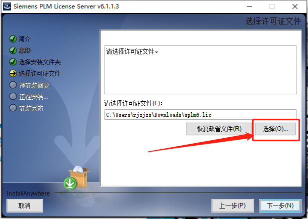 UG NX 9.0下载安装教程-27