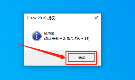 Fuzor 2019下载安装教程-27