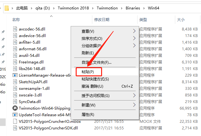 Twinmotion 2018下载安装教程-19