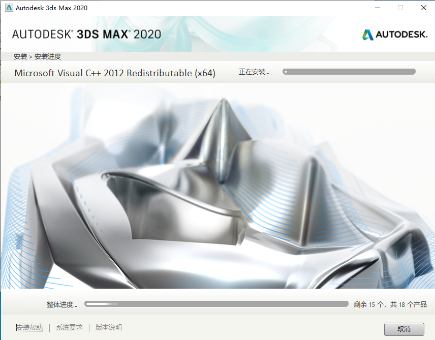 3ds MAX 2020下载安装教程-9