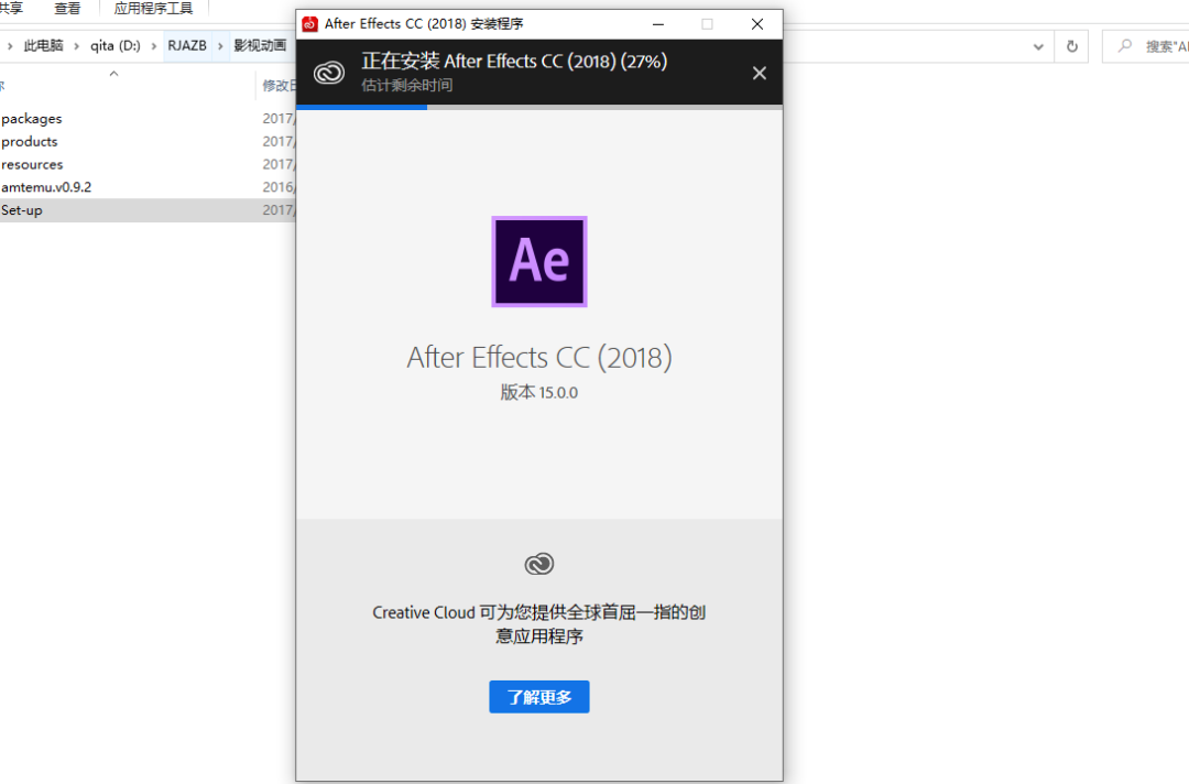 After Effects CC 2018下载安装教程-5