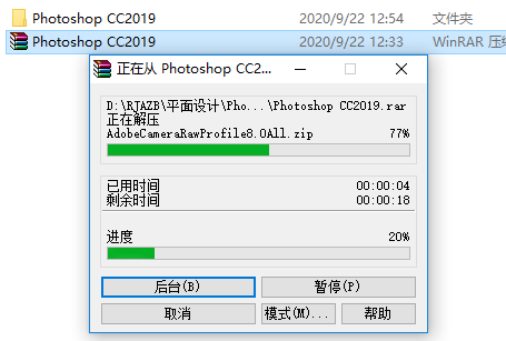Photoshop CC2019下载安装教程-2