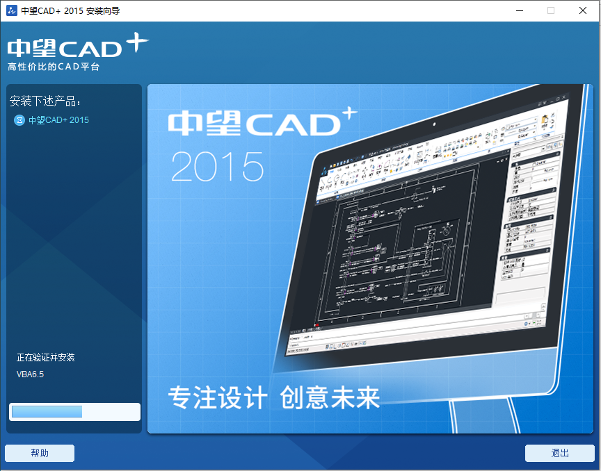 中望CAD 专业版2015下载安装教程-9