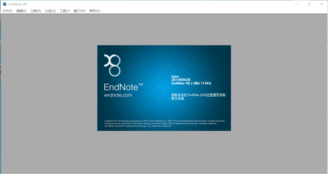 EndNote X8下载安装教程-33