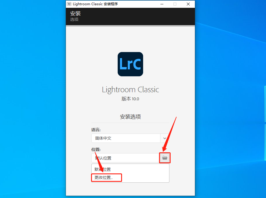 Lightroom 10.0下载安装教程-5