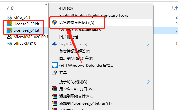 Office 2013下载安装教程-16