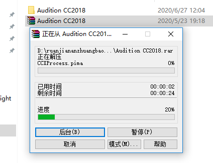 Audition CC 2018下载安装教程-2