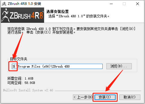 ZBrush 4R8下载安装教程-8