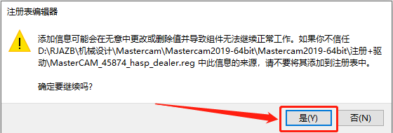 Mastercam 2019下载安装教程-18