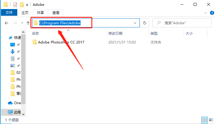 Photoshop CC2017下载安装教程-21