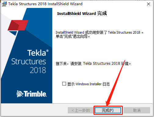 Tekla Structures 2018下载安装教程-14