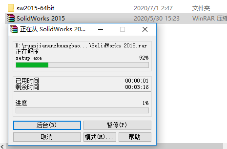 SolidWorks 2015下载安装教程-2
