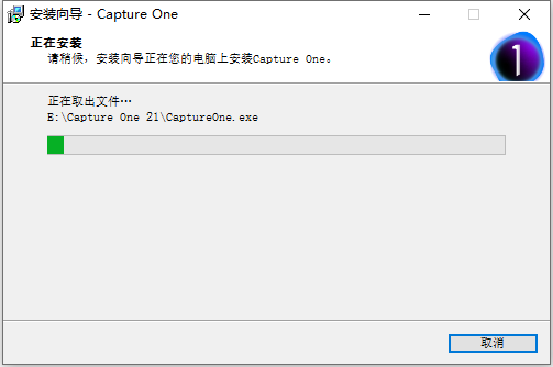 飞思Capture One 21下载安装教程-9