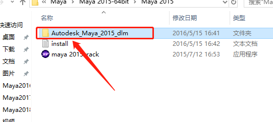 Maya（玛雅）2015下载安装教程-3