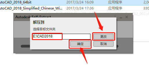 AutoCAD 2018下载安装教程-5