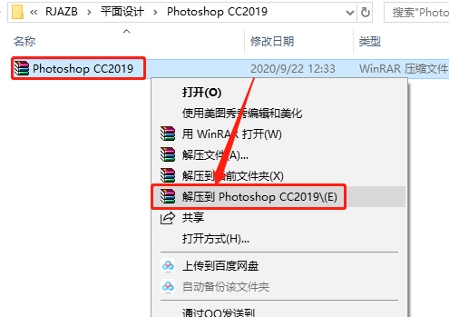 Photoshop CC2019下载安装教程-1