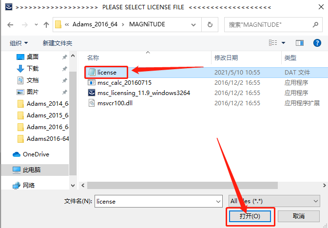 Adams 2016下载安装教程-18