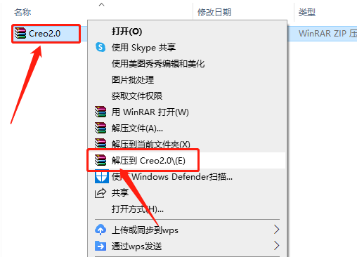 Creo 2.0下载安装教程-1