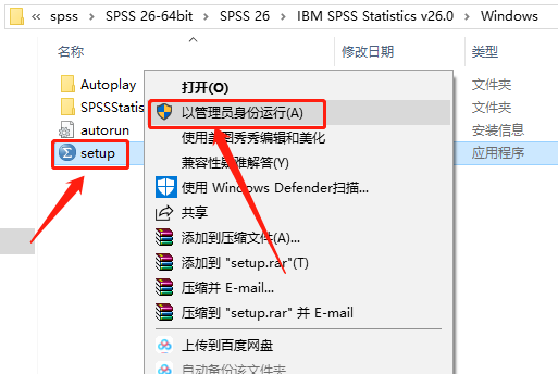 SPSS 26下载安装教程-6