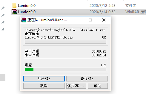 Lumion 9.0下载安装教程-2