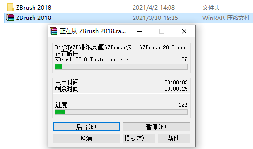 ZBrush 2018下载安装教程-2
