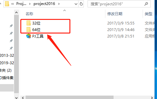 Project 2016下载安装教程-2