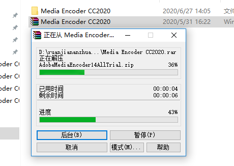 Media Encoder 2020下载安装教程-2