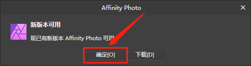 Affinity Photo 1..7.3下载安装教程-15