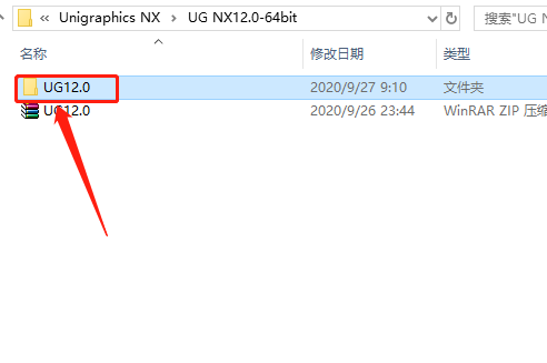 UG NX 12.0下载安装教程-3