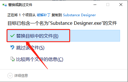 Substance Designer 2019下载安装教程-15