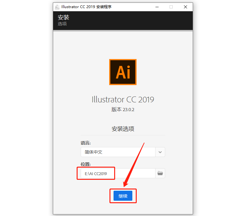 Adobe Illustrator CC2019下载安装教程-7