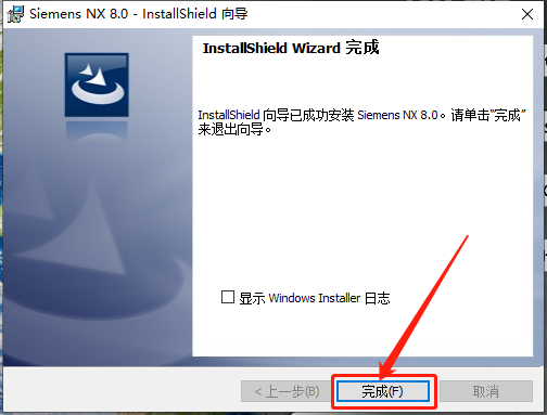 UG NX 8.0下载安装教程-46