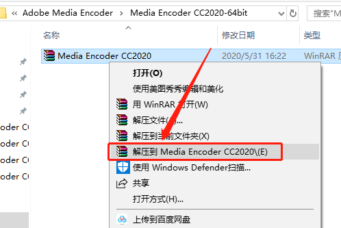 Media Encoder 2020下载安装教程-1