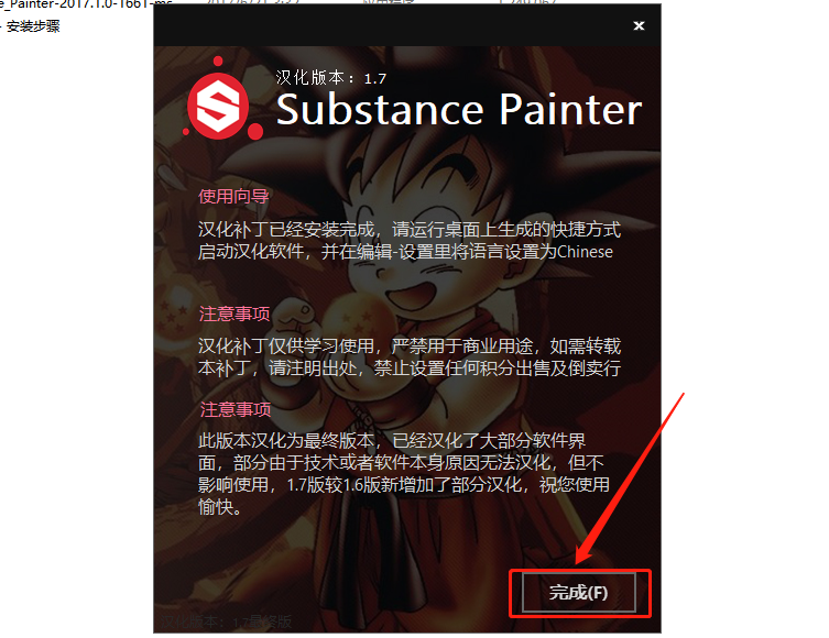 Substance Painter 2017下载安装教程-20